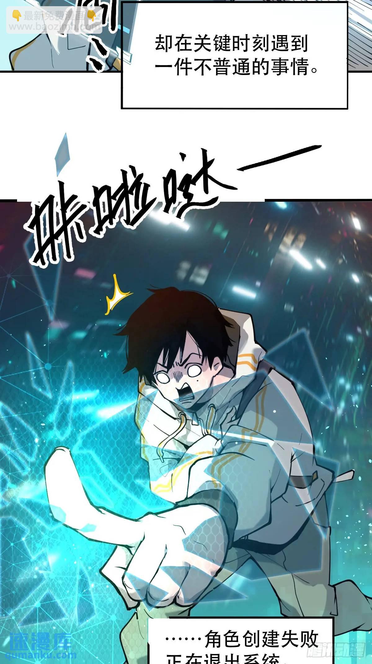 01-全体玩家，上线 ！(1/2)-第1话