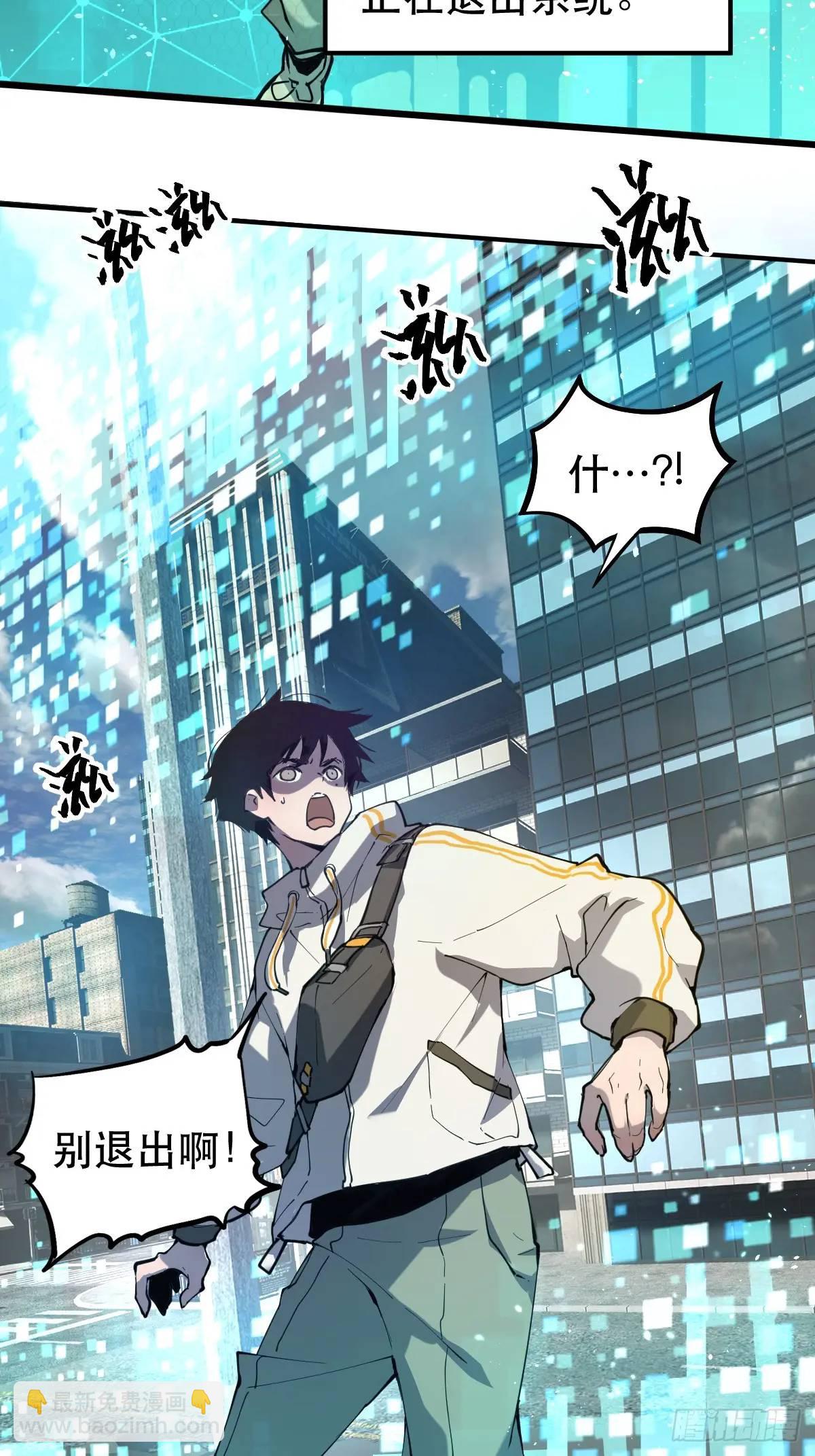 01-全体玩家，上线 ！(1/2)-第1话