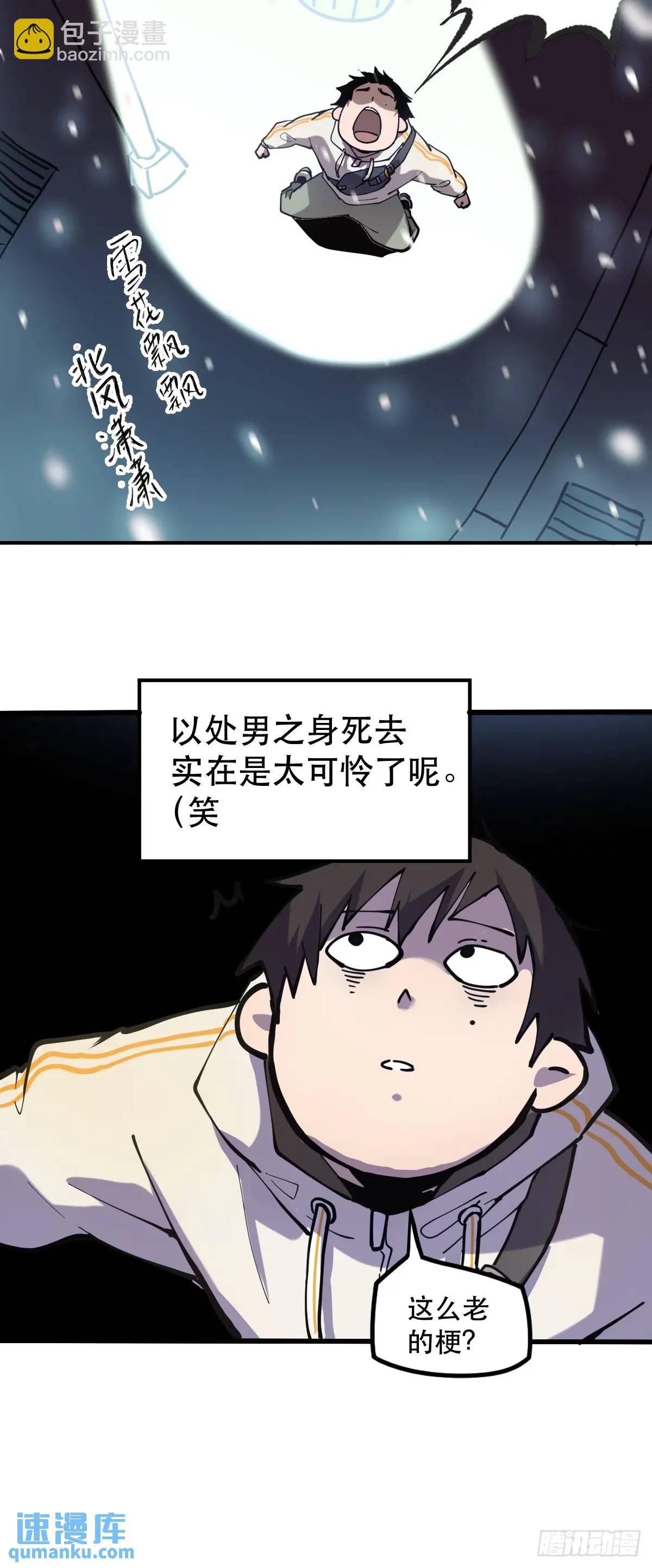01-全体玩家，上线 ！(1/2)-第1话