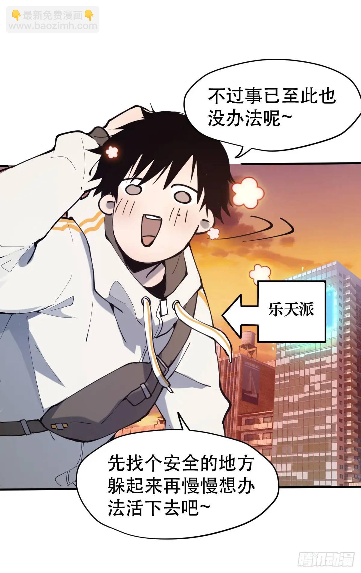 01-全体玩家，上线 ！(1/2)-第1话