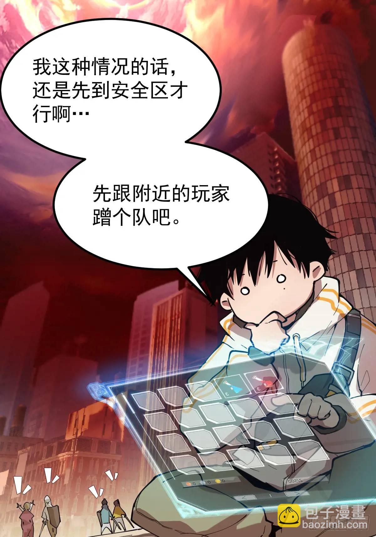 01-全体玩家，上线 ！(1/2)-第1话