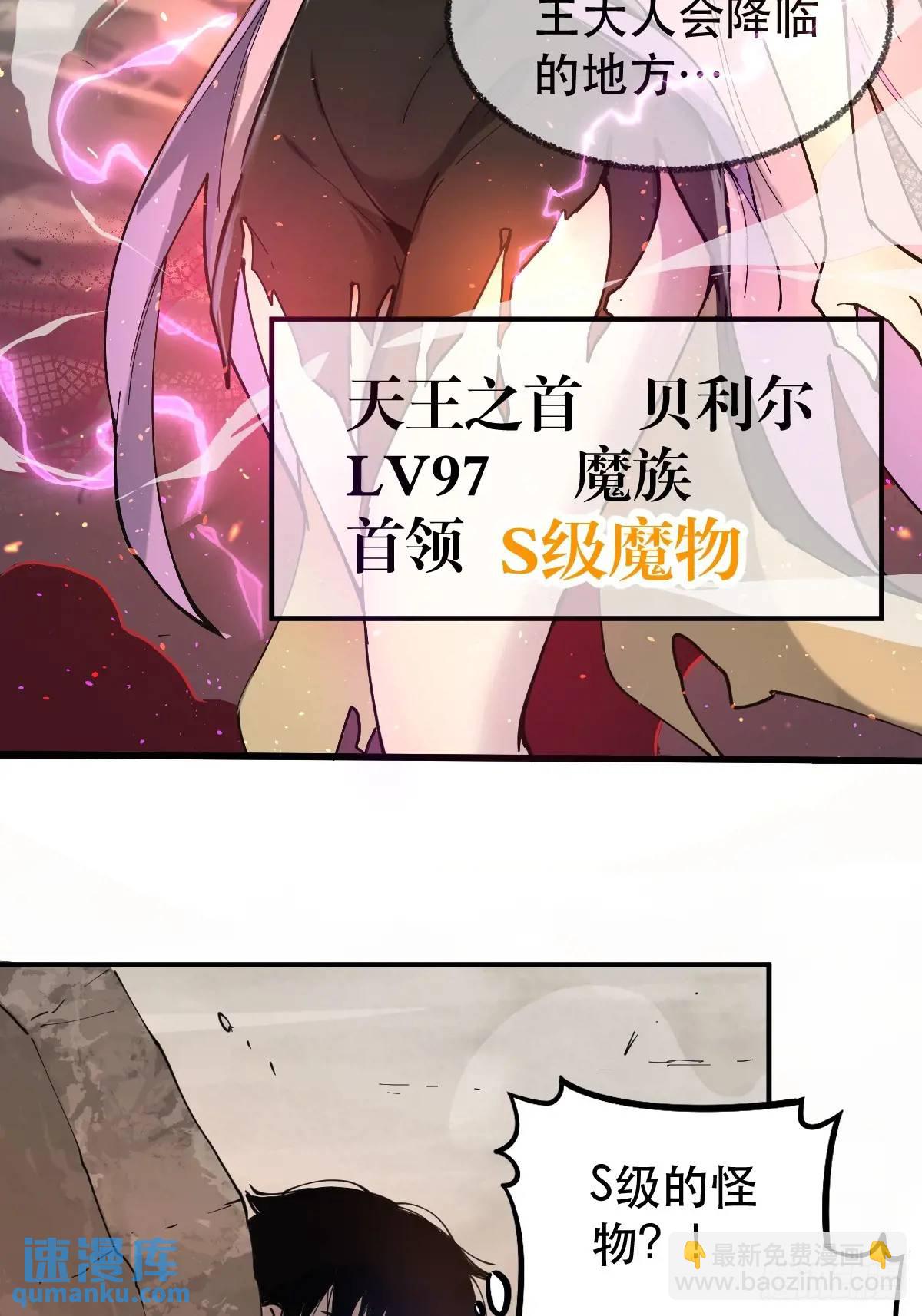 01-全体玩家，上线 ！(1/2)-第1话