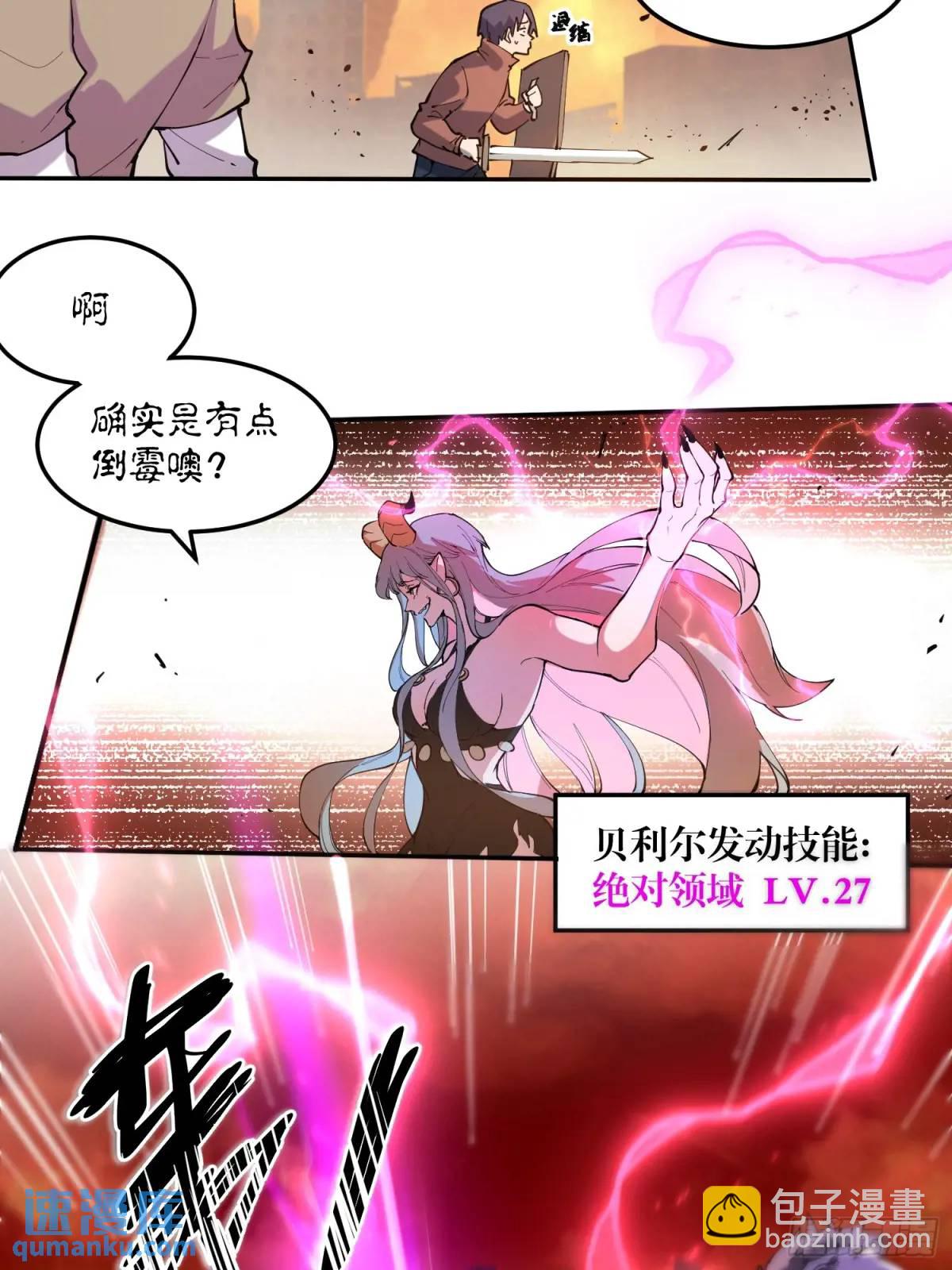 01-全体玩家，上线 ！(1/2)-第1话