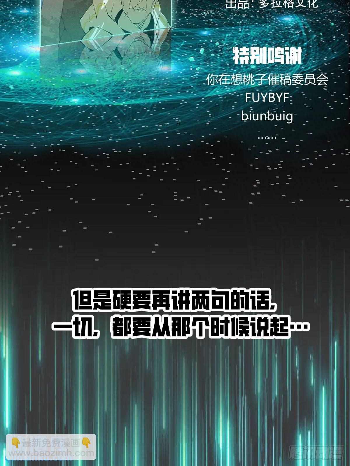 01-全体玩家，上线 ！(1/2)-第1话
