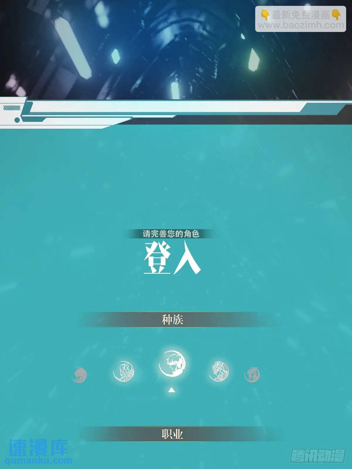 01-全体玩家，上线 ！(1/2)-第1话