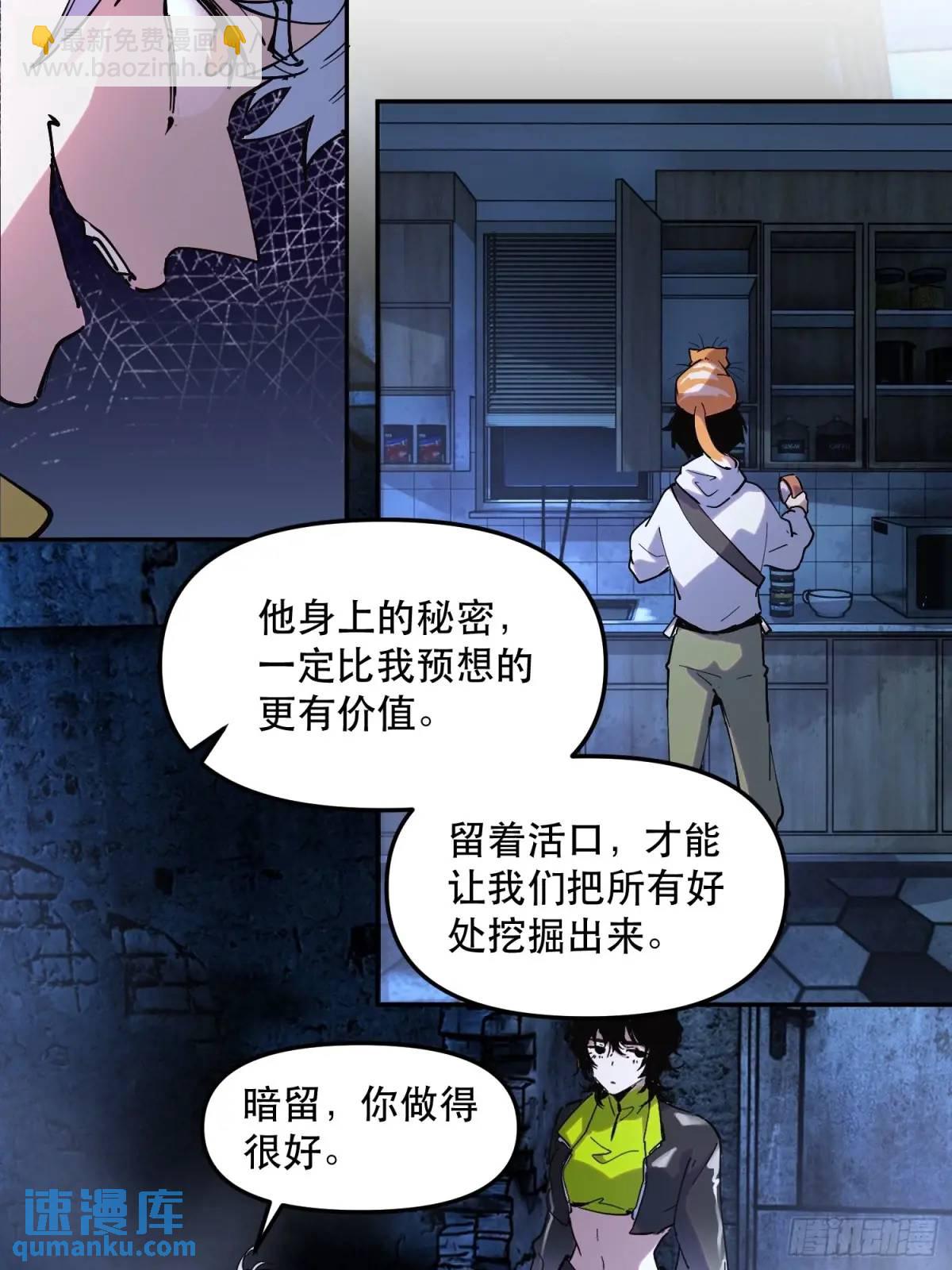 11-悔不当初-第11话