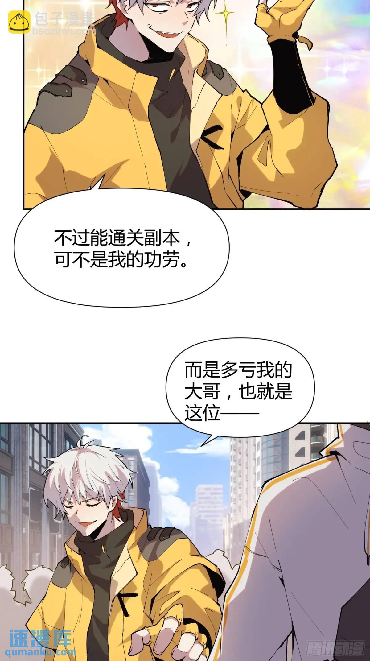 13-英雄归来！-第13话