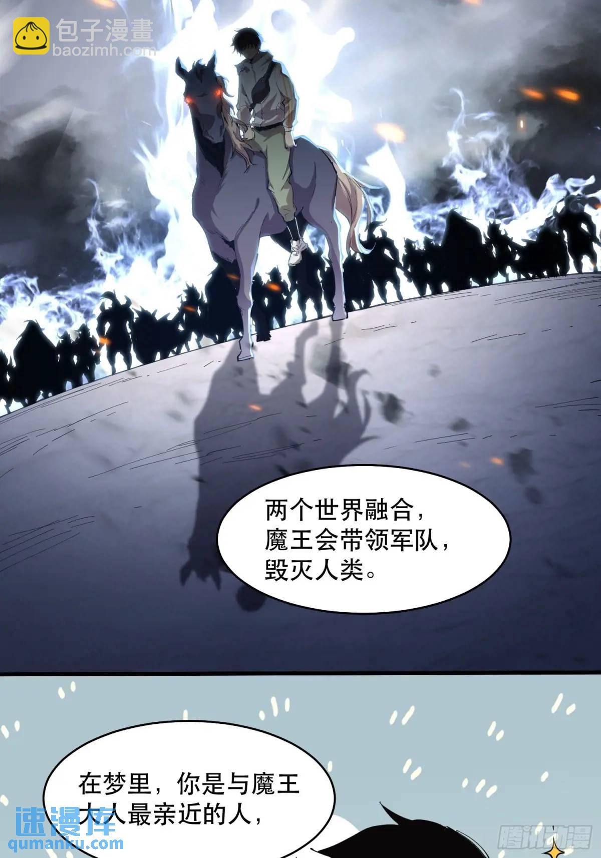 17-我们去救魔王大人！-第17话