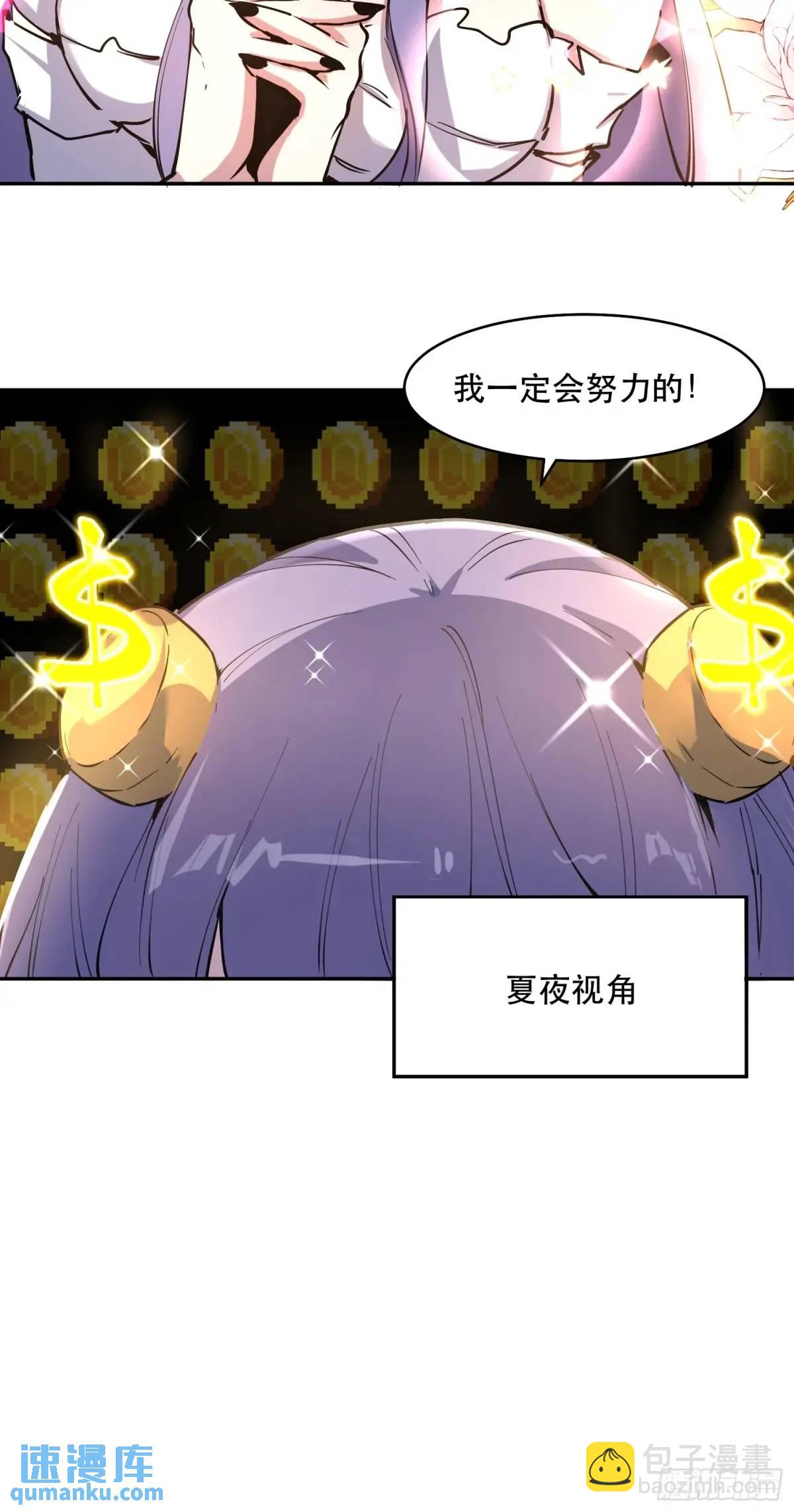 19-我怎么不觉得魔王厉害？-第19话