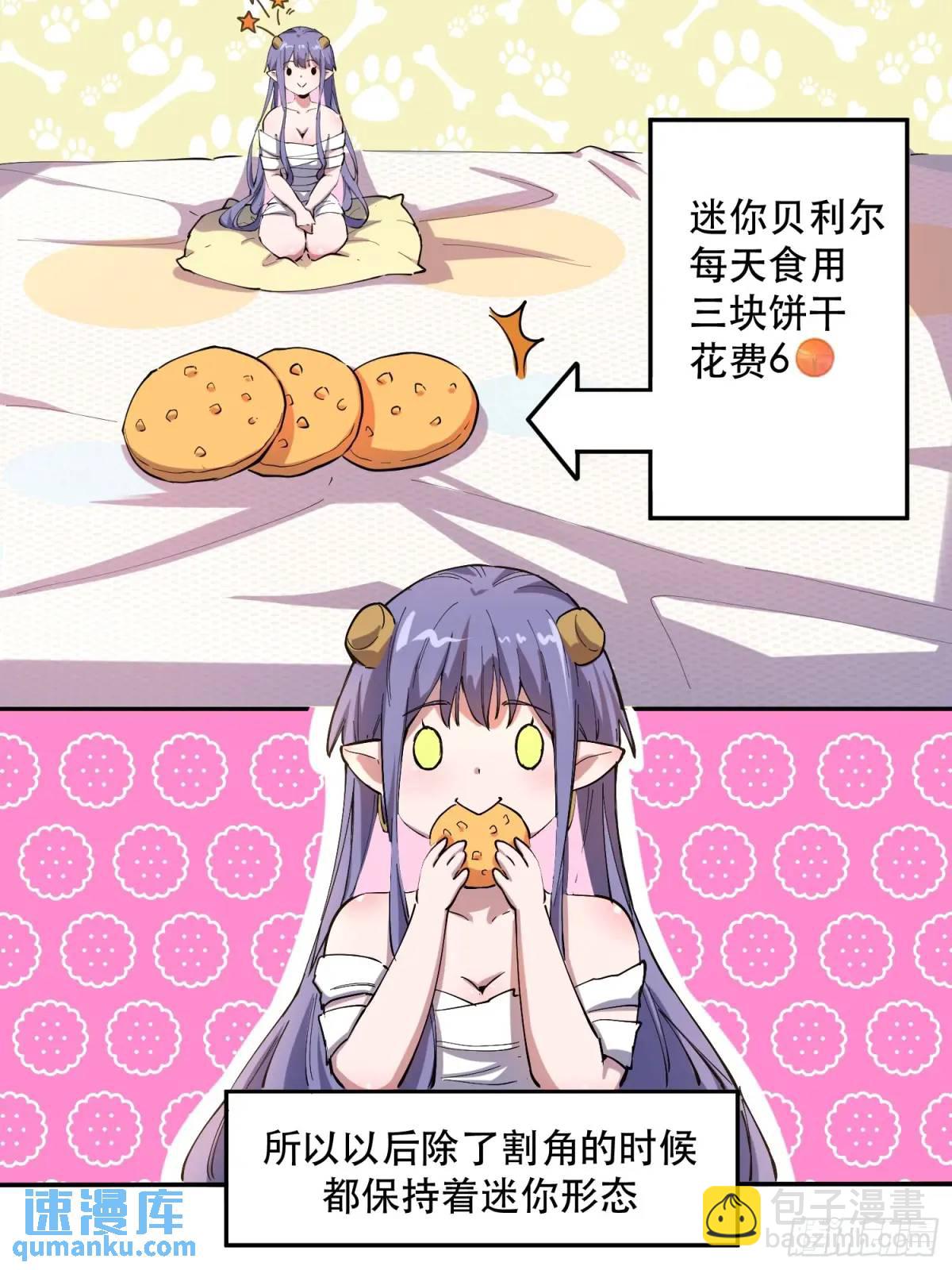 19-我怎么不觉得魔王厉害？-第19话