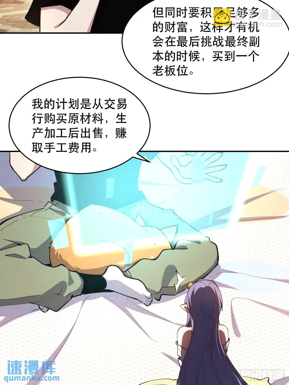 19-我怎么不觉得魔王厉害？-第19话