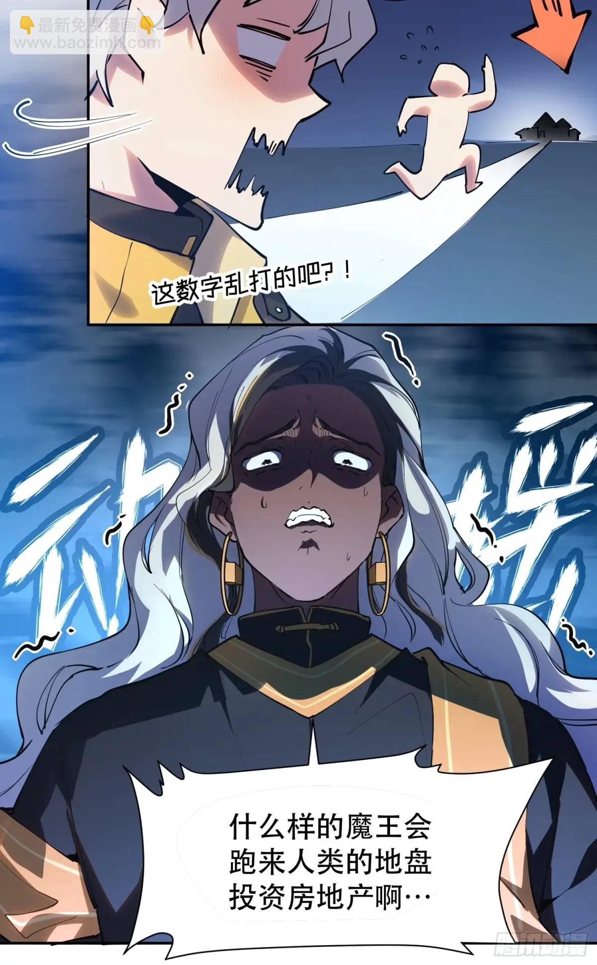 21-让我看看你有什么了不起(1/2)-第21话