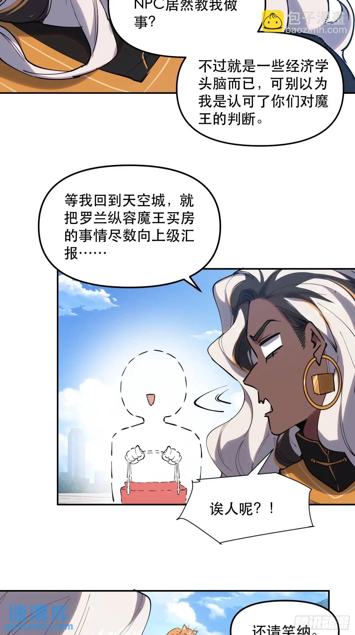 21-让我看看你有什么了不起(1/2)-第21话