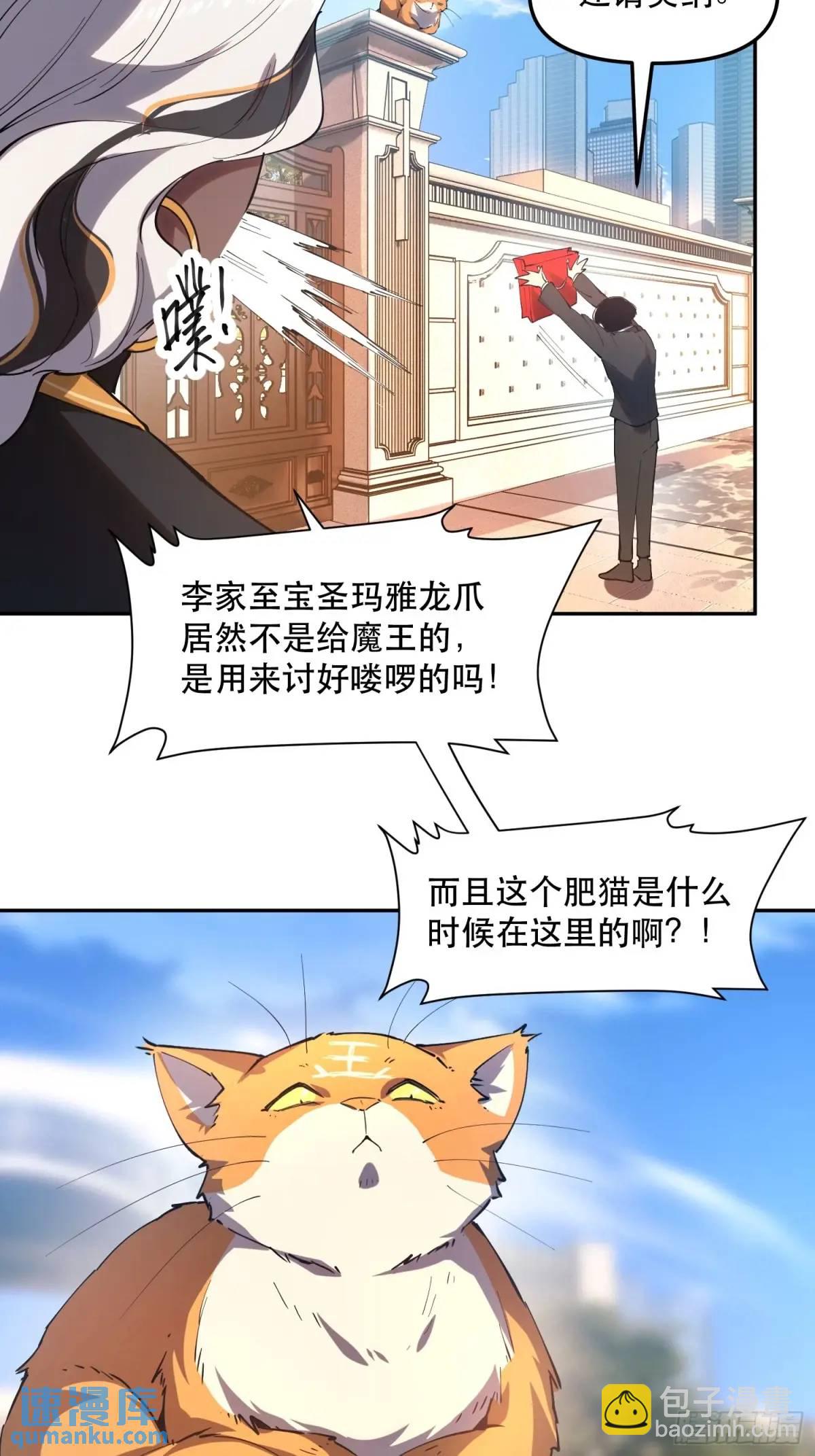 21-让我看看你有什么了不起(1/2)-第21话