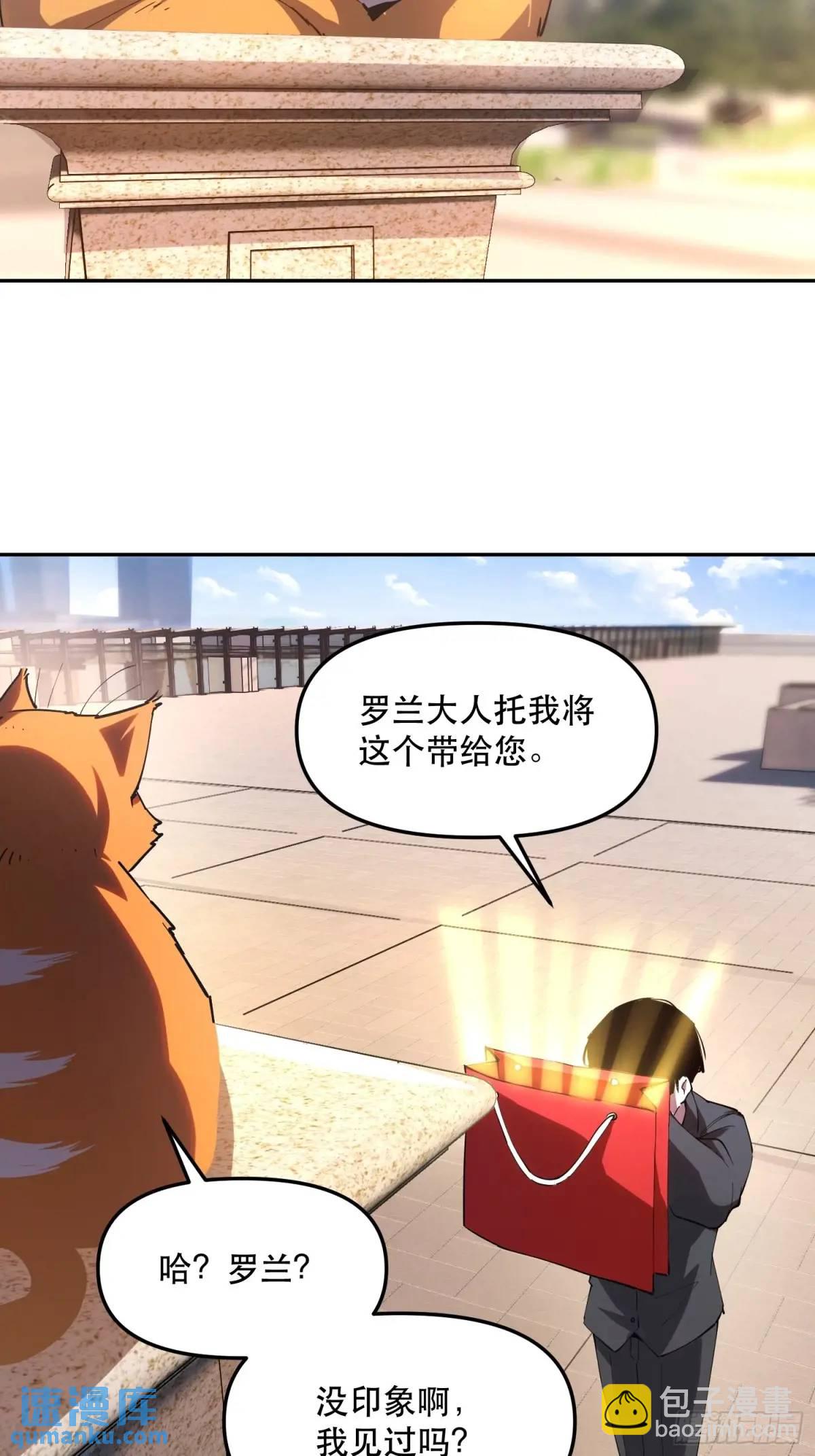 21-让我看看你有什么了不起(1/2)-第21话