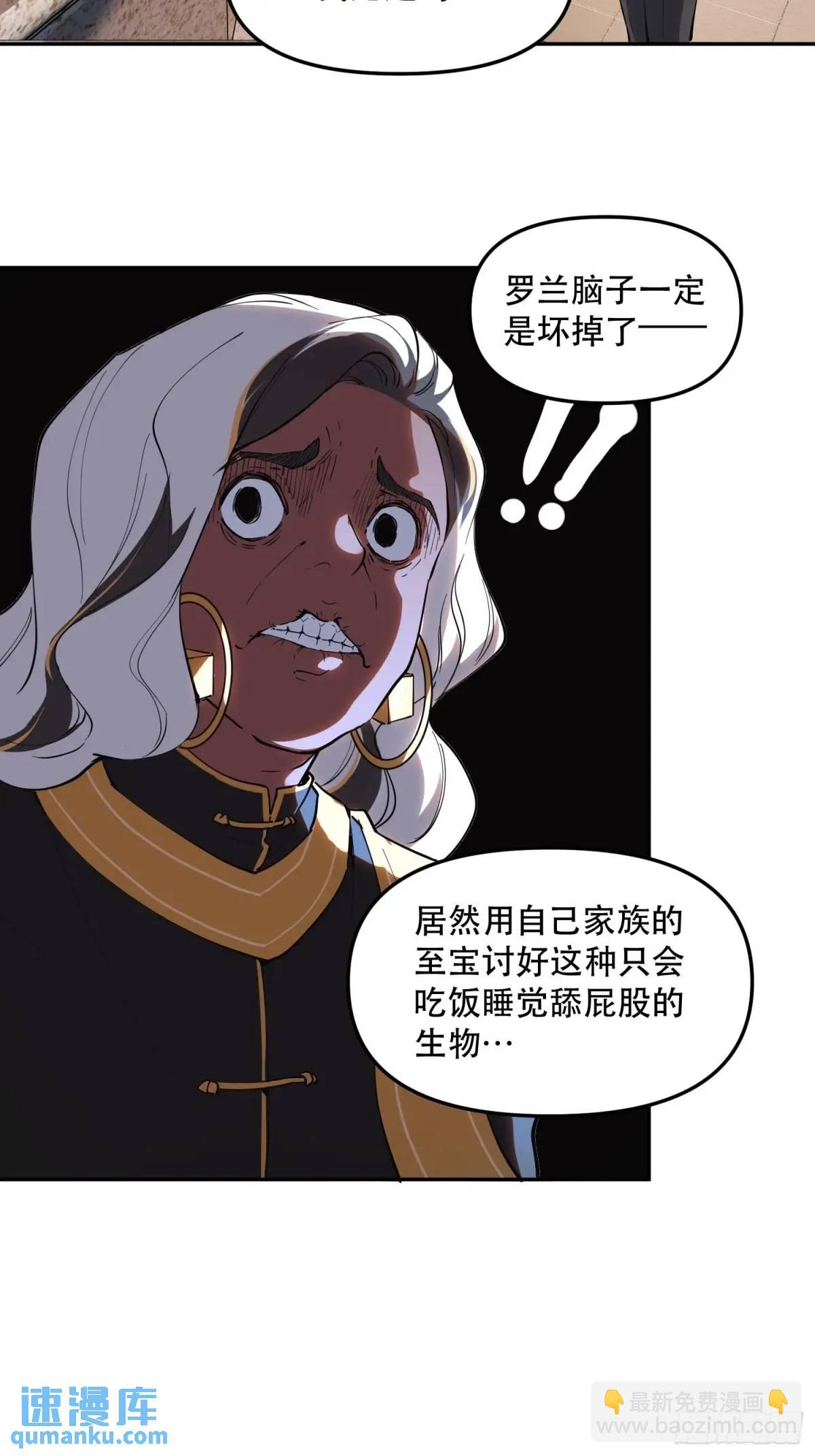 21-让我看看你有什么了不起(1/2)-第21话