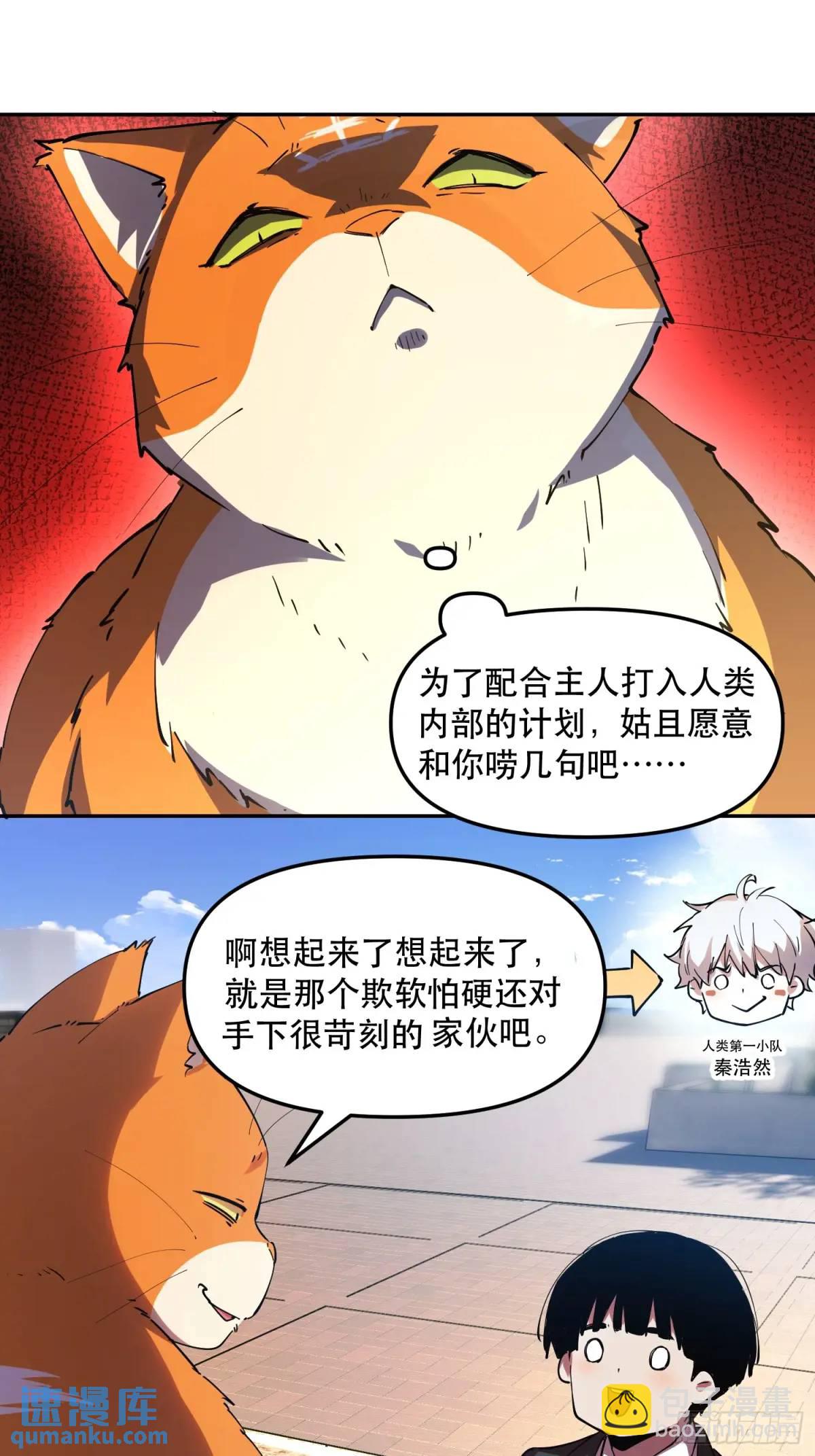 21-让我看看你有什么了不起(1/2)-第21话