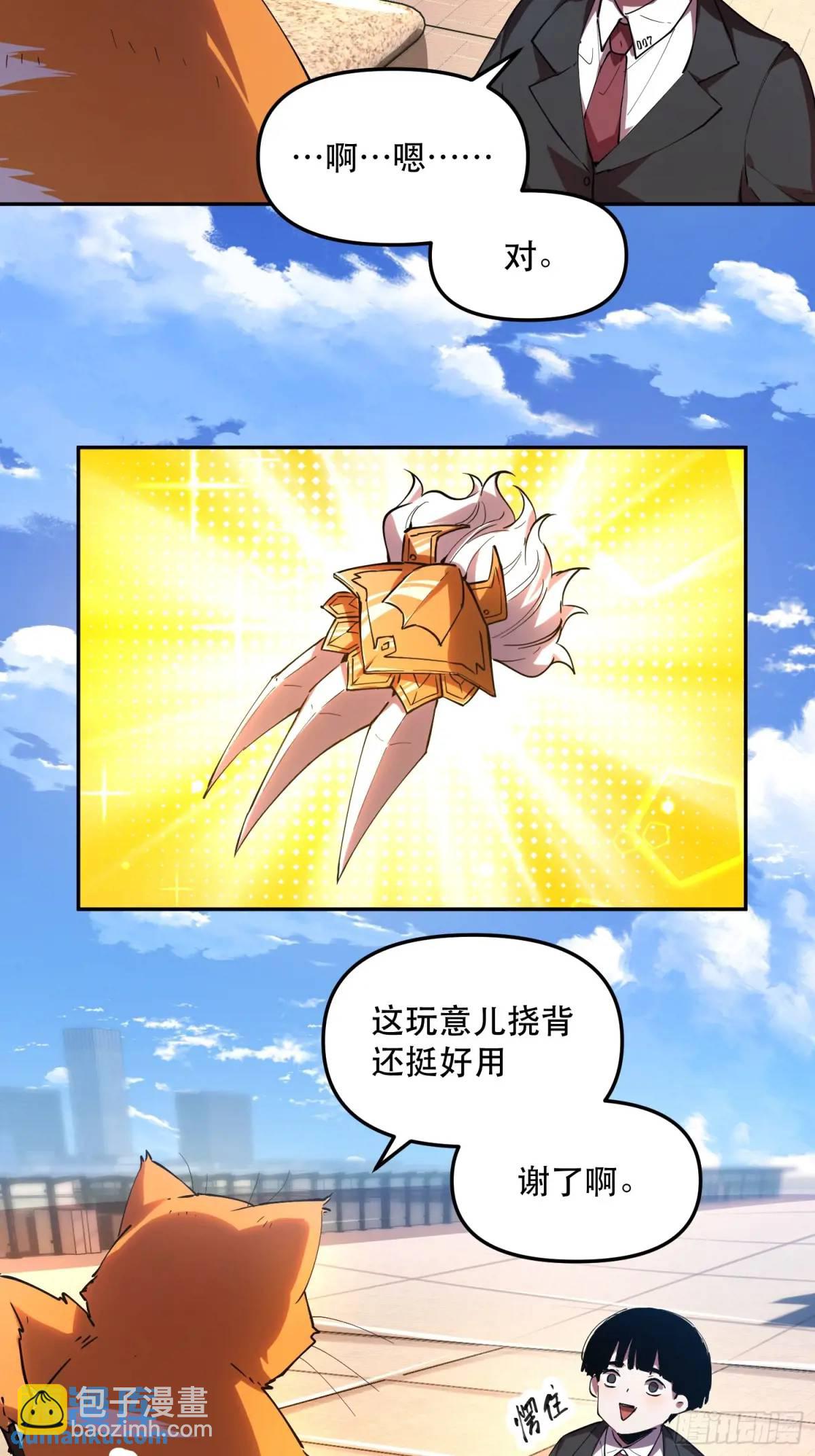21-让我看看你有什么了不起(1/2)-第21话