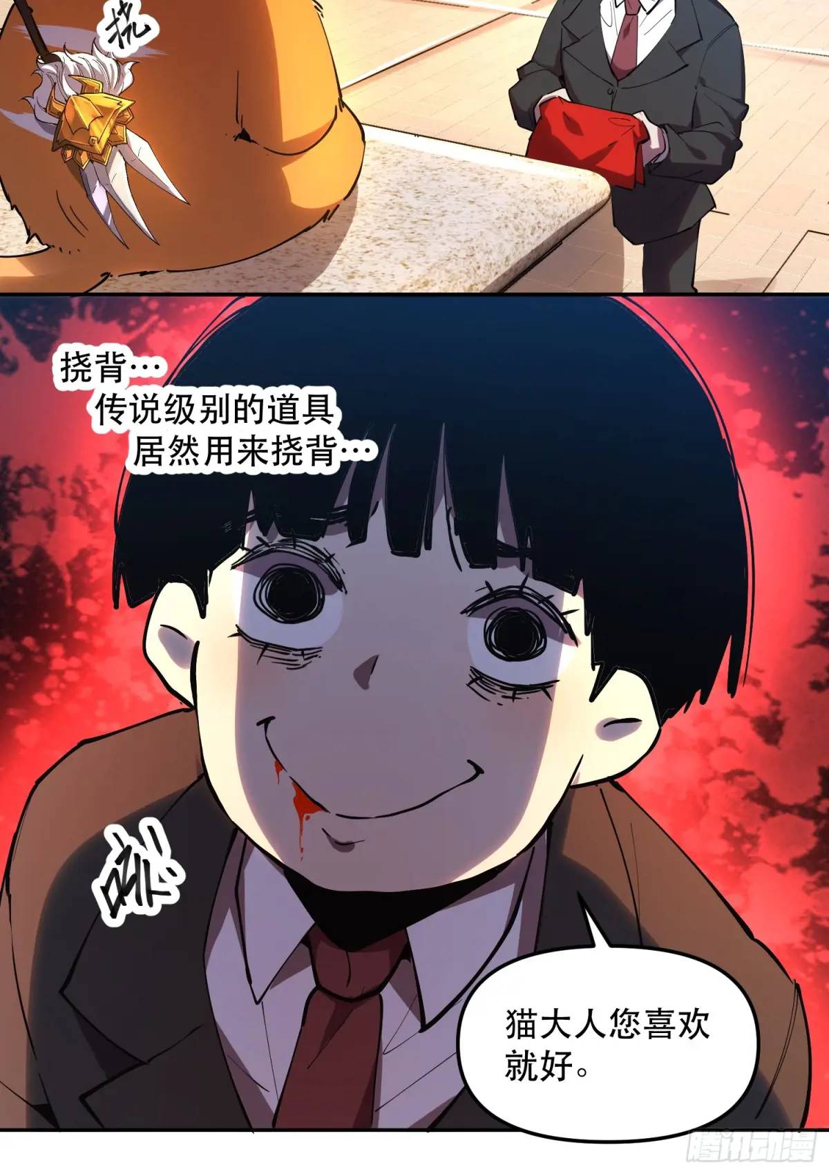 21-让我看看你有什么了不起(1/2)-第21话
