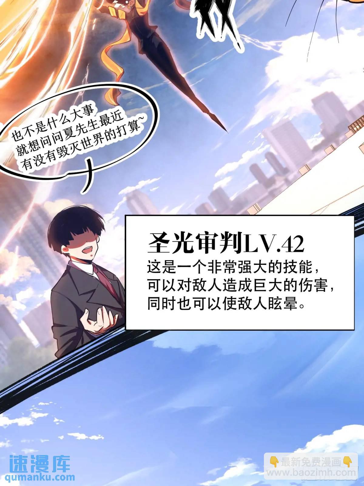 21-让我看看你有什么了不起(1/2)-第21话