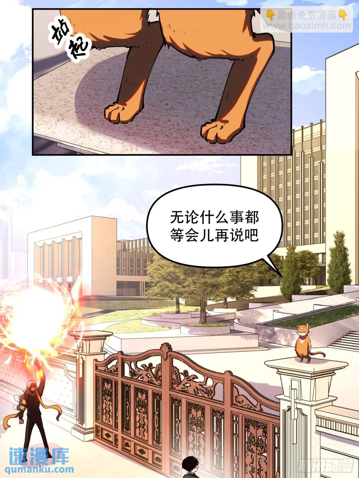 21-让我看看你有什么了不起(1/2)-第21话
