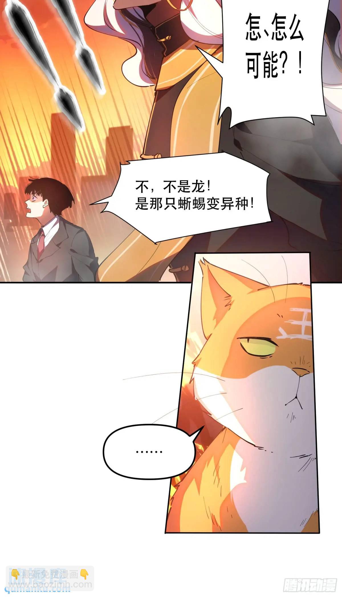 21-让我看看你有什么了不起(1/2)-第21话