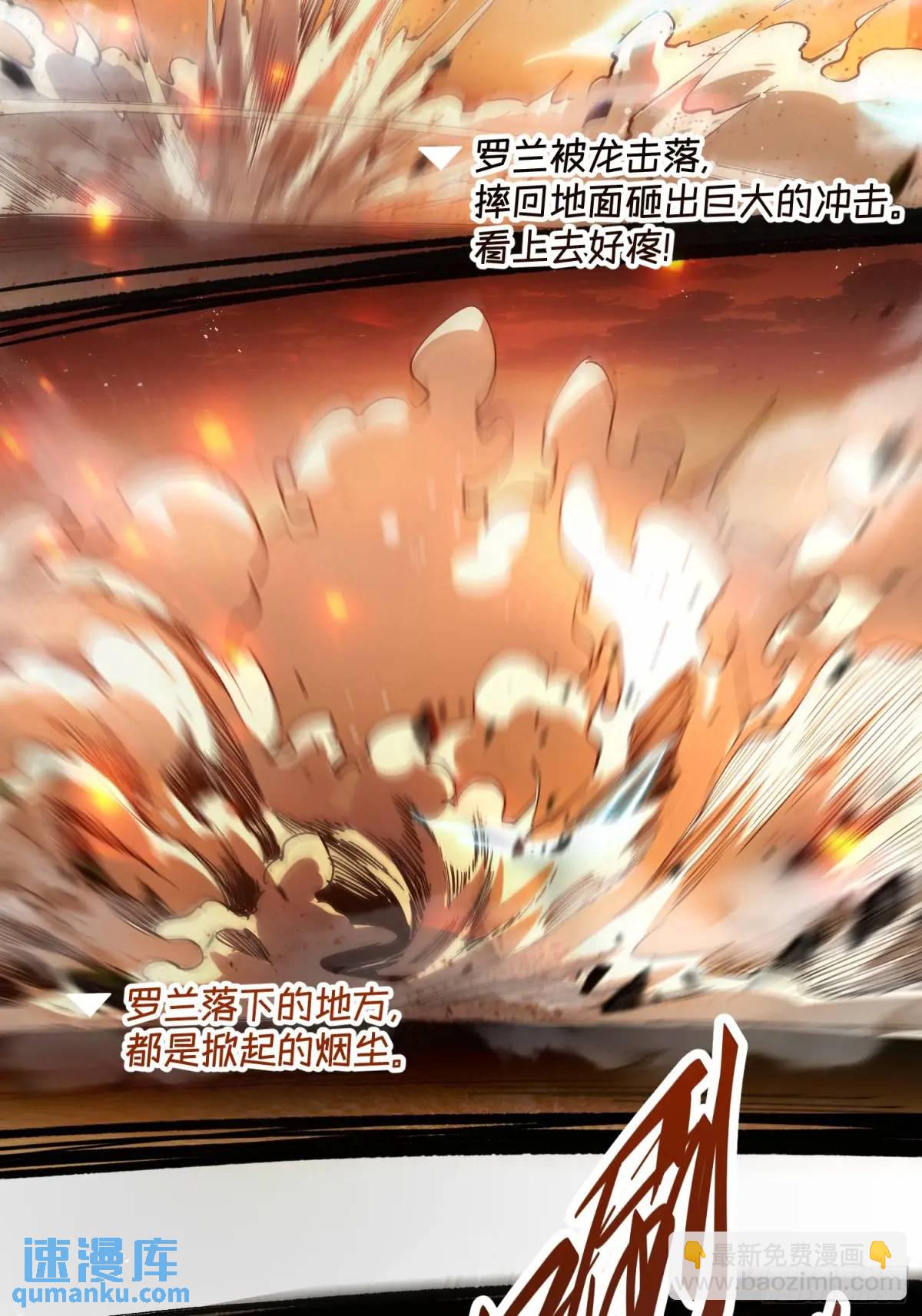 21-让我看看你有什么了不起(1/2)-第21话