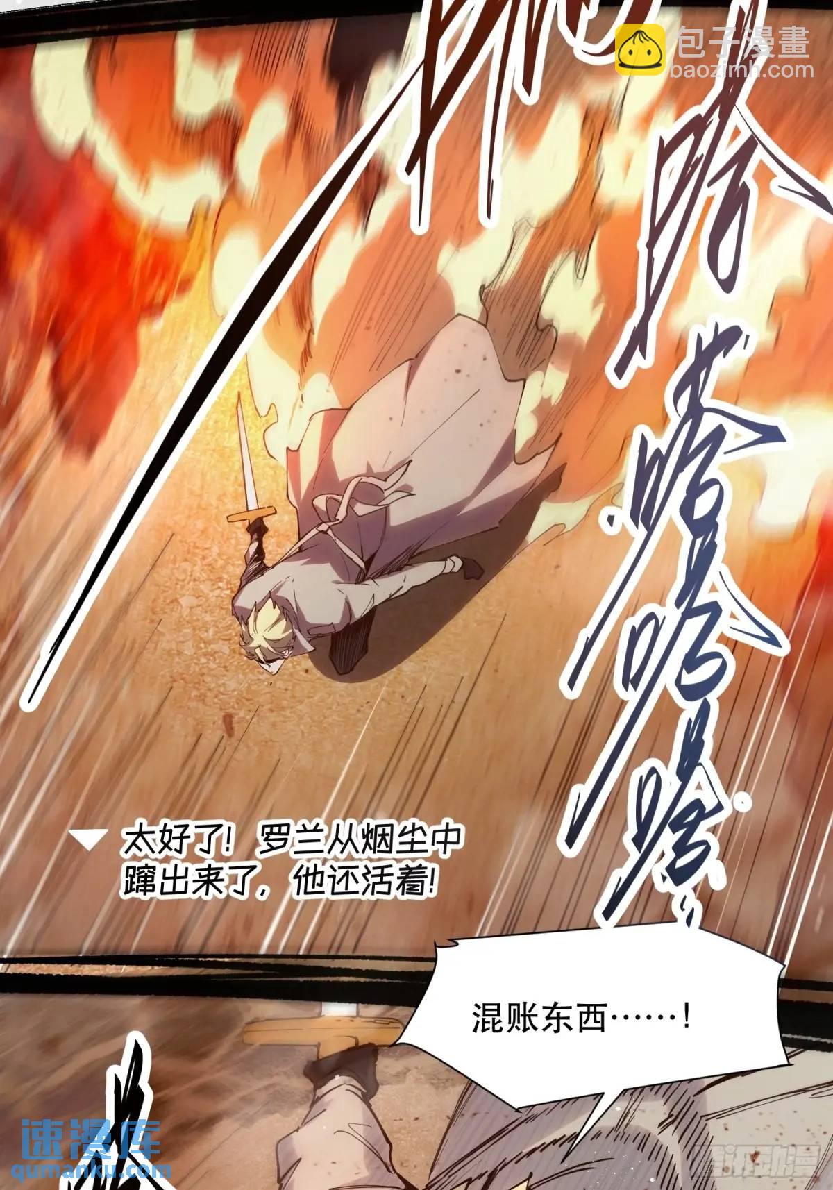 21-让我看看你有什么了不起(1/2)-第21话