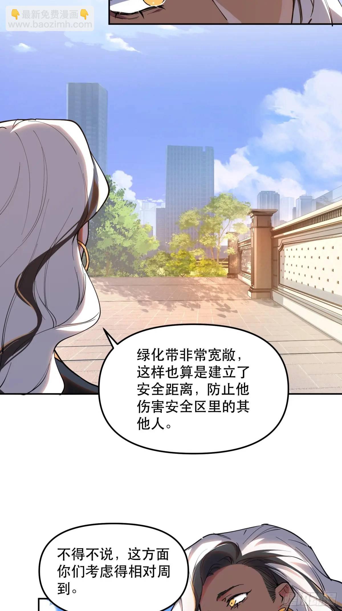 21-让我看看你有什么了不起(1/2)-第21话