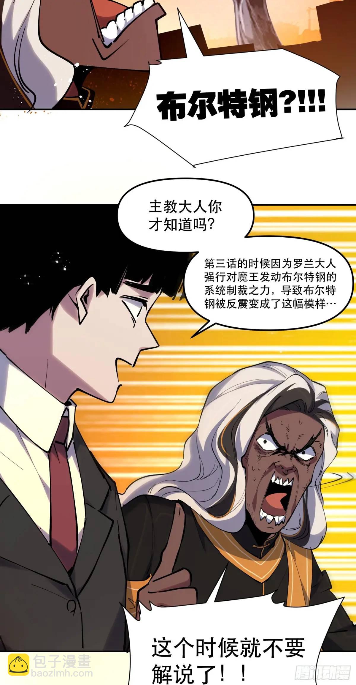 21-让我看看你有什么了不起(1/2)-第21话