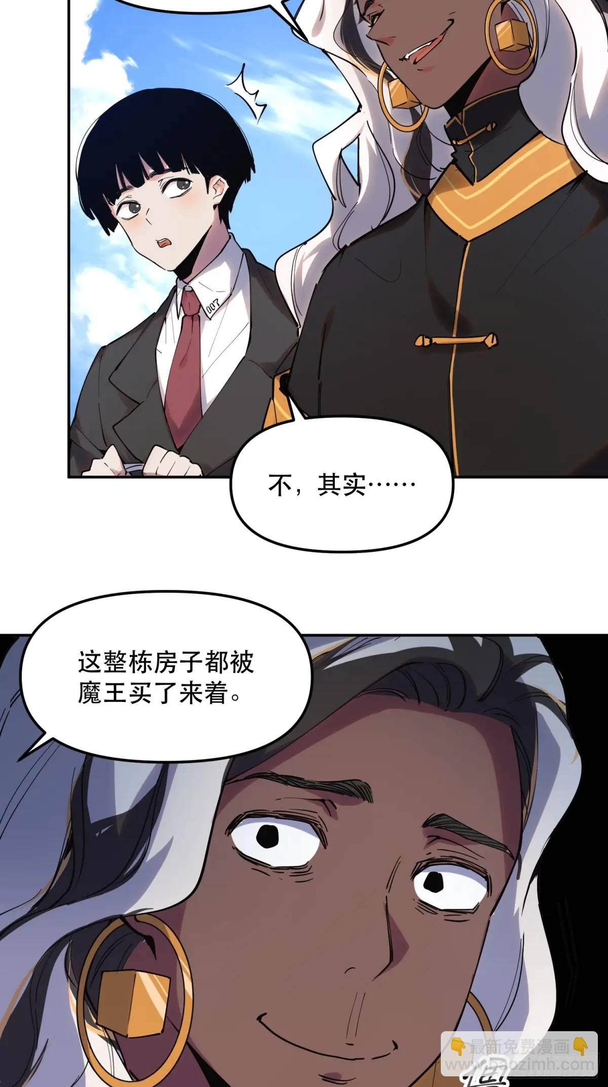 21-让我看看你有什么了不起(1/2)-第21话