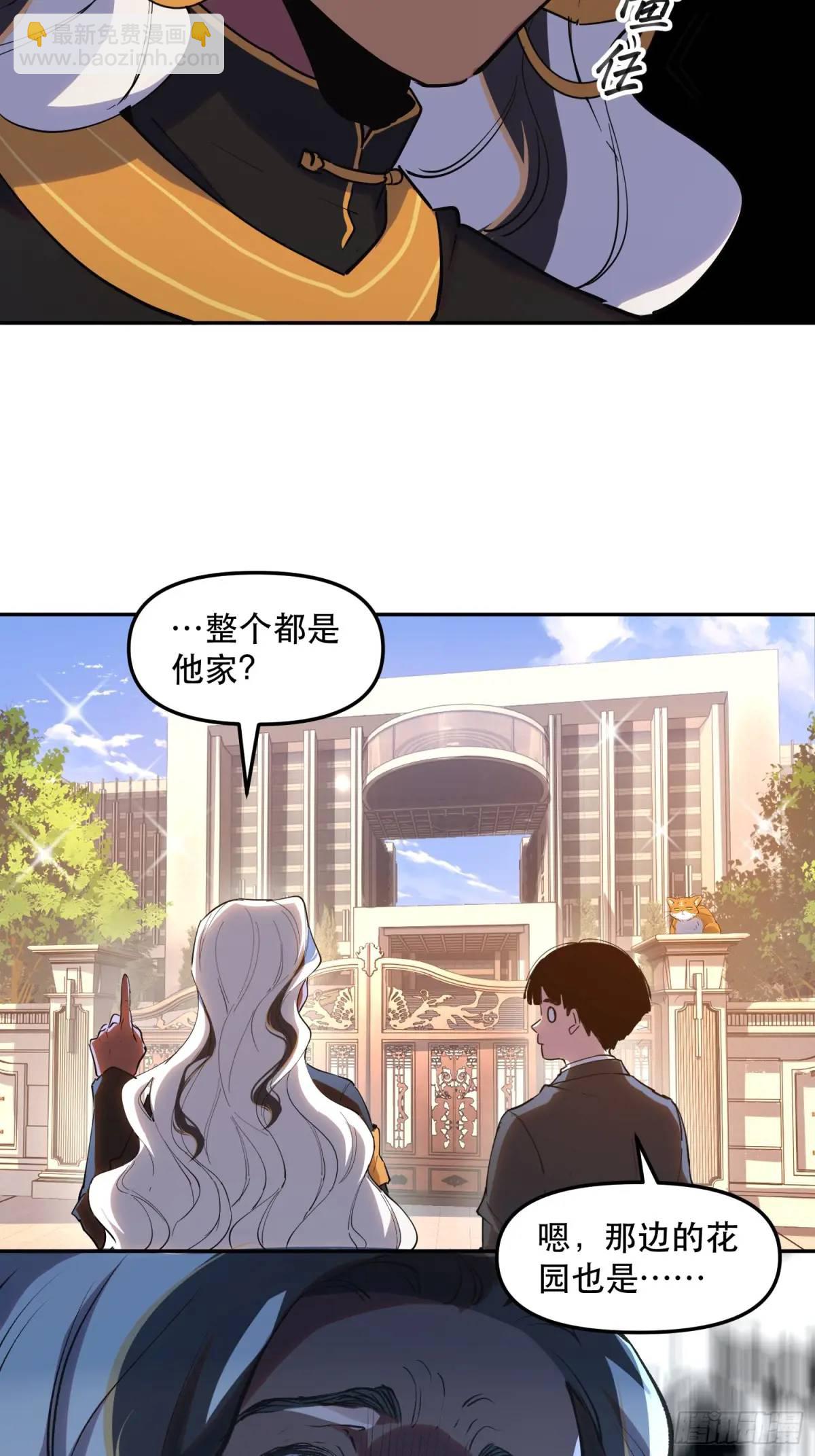 21-让我看看你有什么了不起(1/2)-第21话