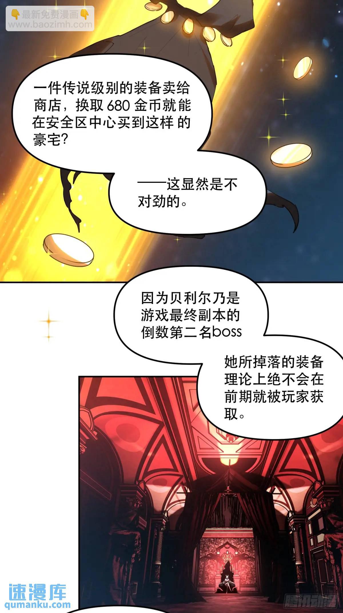21-让我看看你有什么了不起(1/2)-第21话