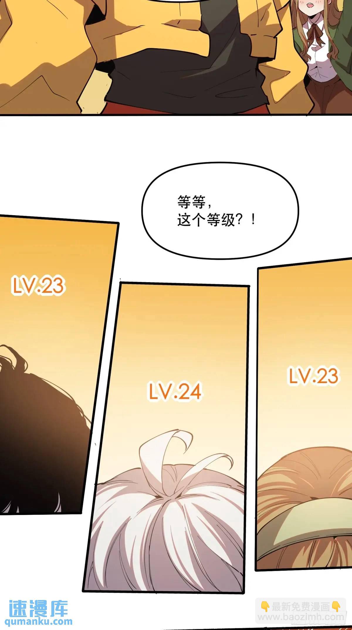 23-喜迎新同事！-第23话