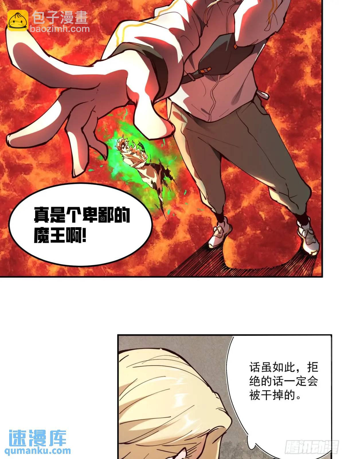 03-罗兰&middot;李，人类的希望(1/2)-第3话