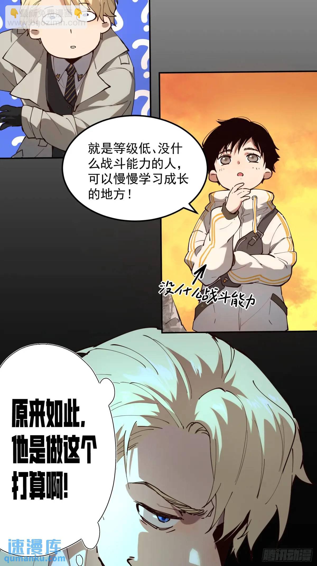 03-罗兰&middot;李，人类的希望(1/2)-第3话