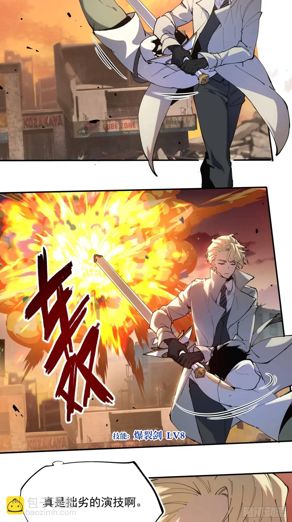 03-罗兰&middot;李，人类的希望(1/2)-第3话