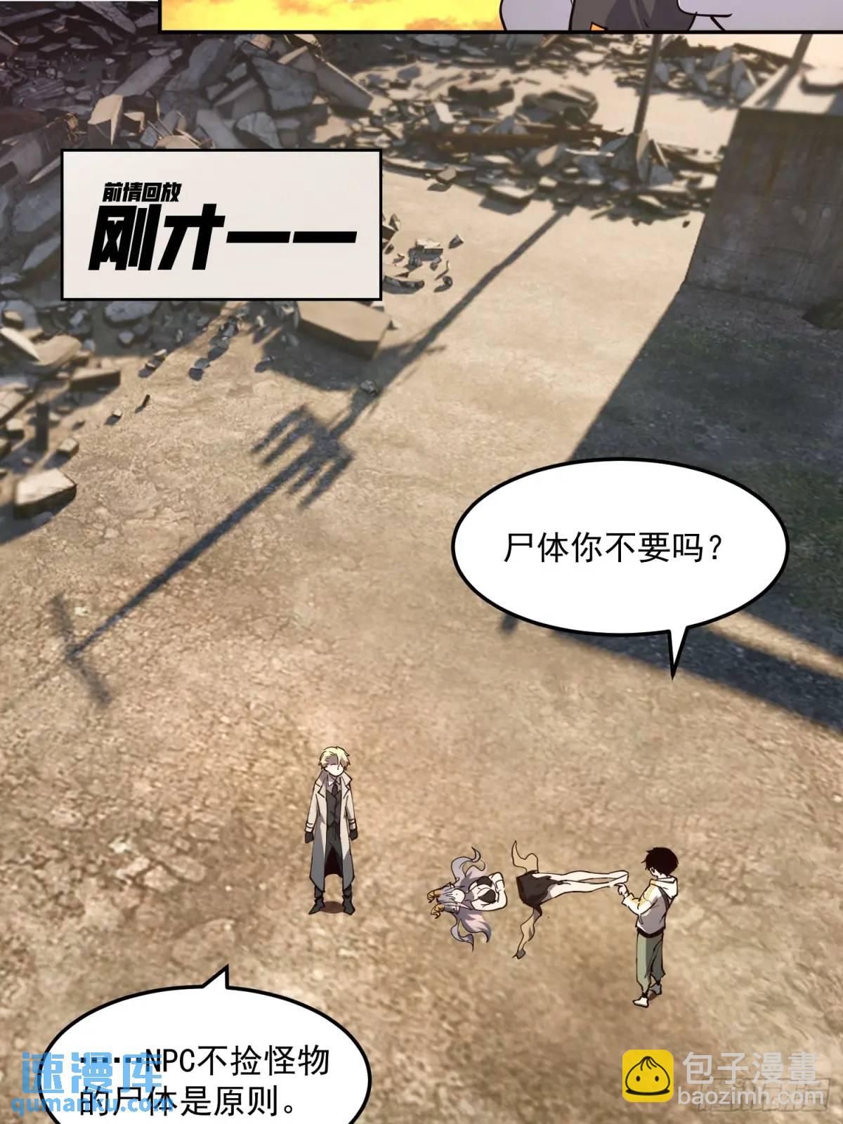 03-罗兰&middot;李，人类的希望(1/2)-第3话
