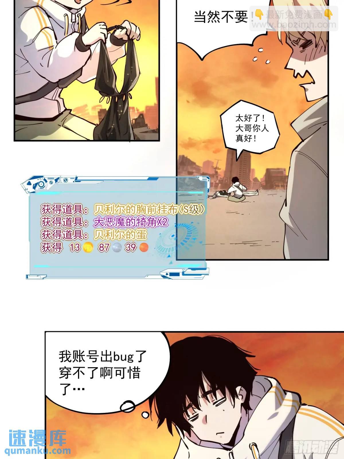 03-罗兰&middot;李，人类的希望(1/2)-第3话
