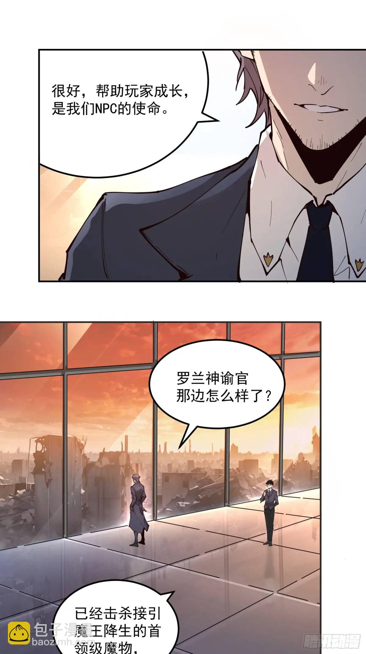 03-罗兰&middot;李，人类的希望(1/2)-第3话