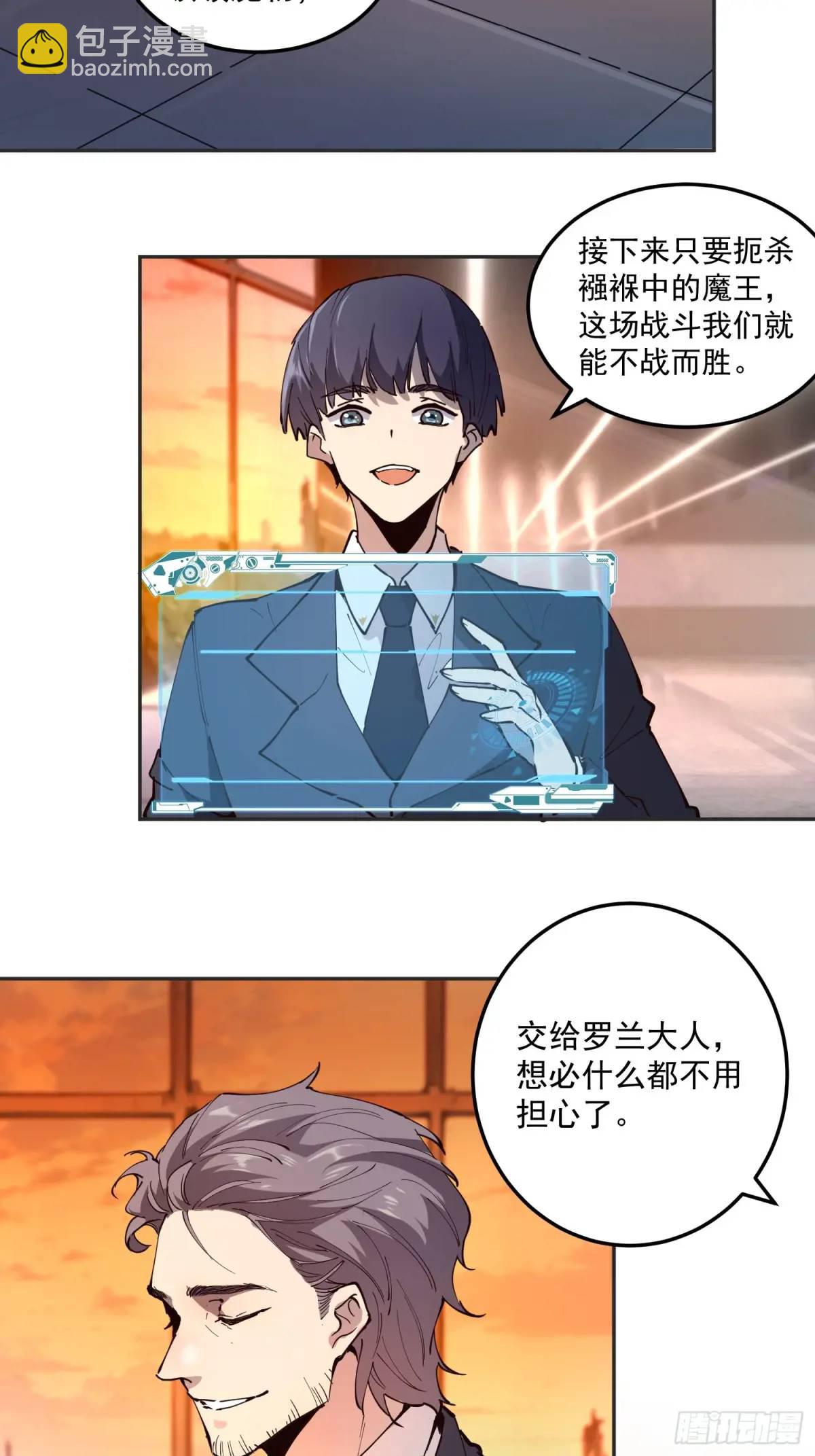 03-罗兰&middot;李，人类的希望(1/2)-第3话