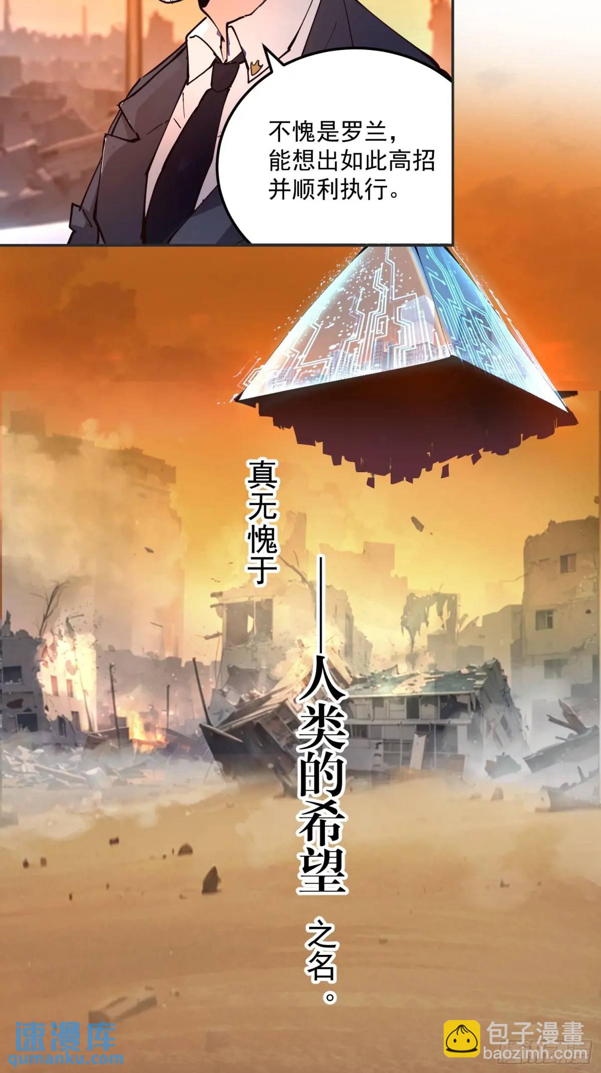03-罗兰&middot;李，人类的希望(1/2)-第3话