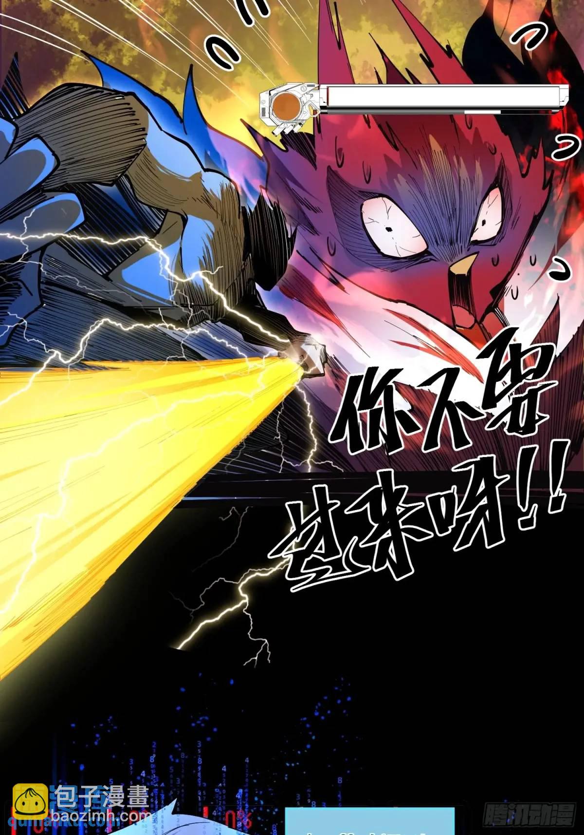 31-精灵至宝①-第31话