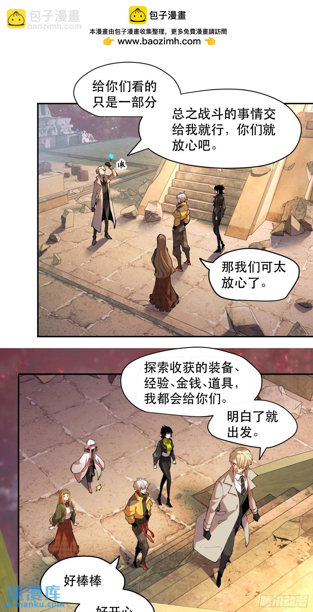 31-精灵至宝①-第31话