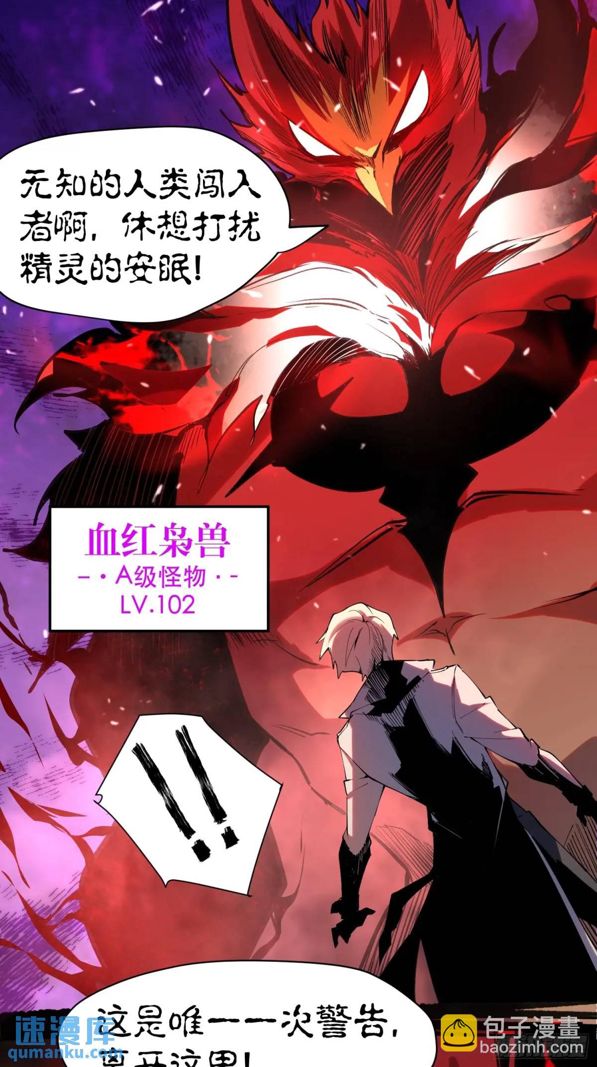 31-精灵至宝①-第31话