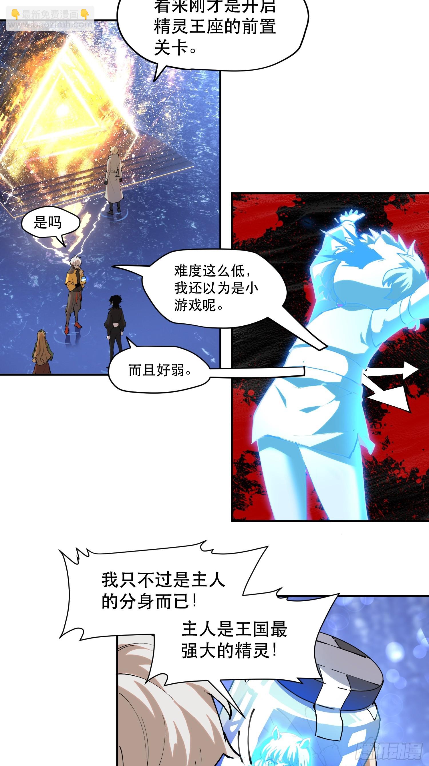 34-精灵至宝④-第35话