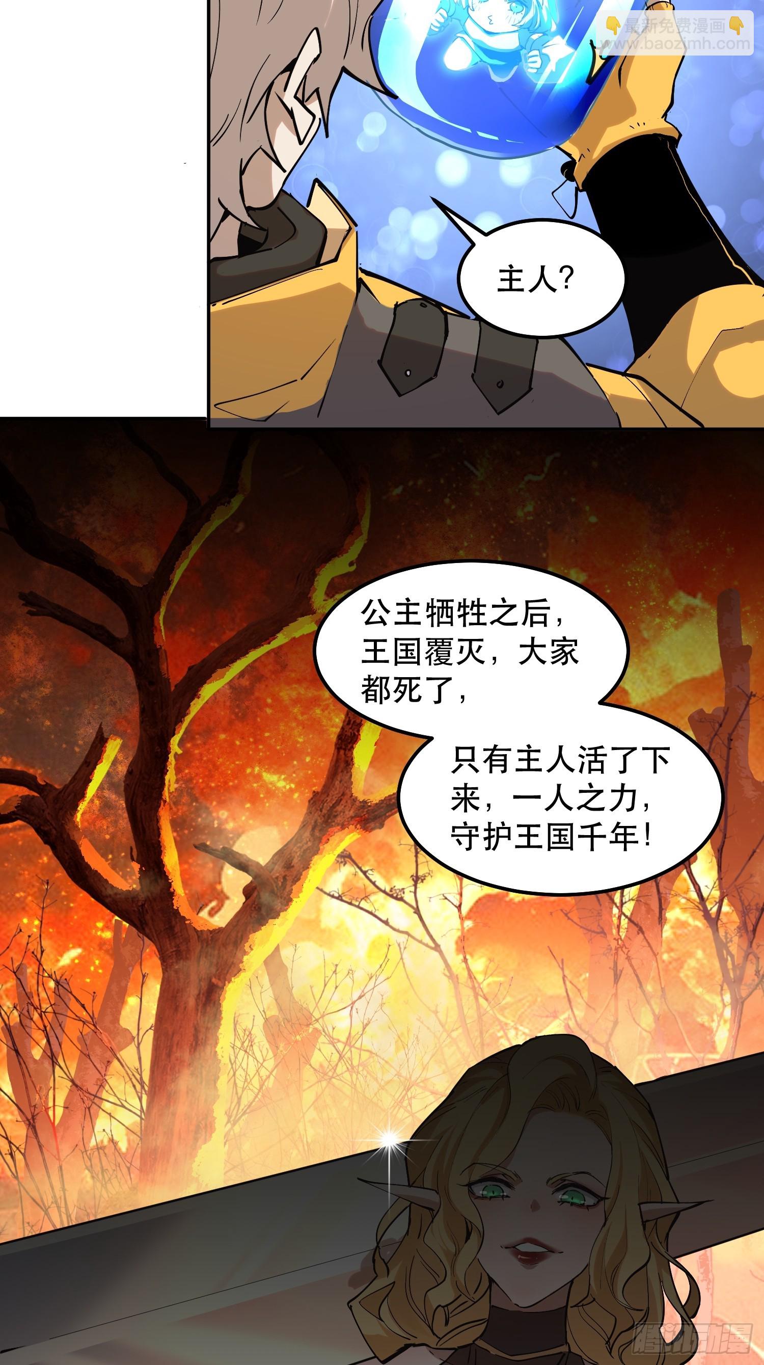 34-精灵至宝④-第35话