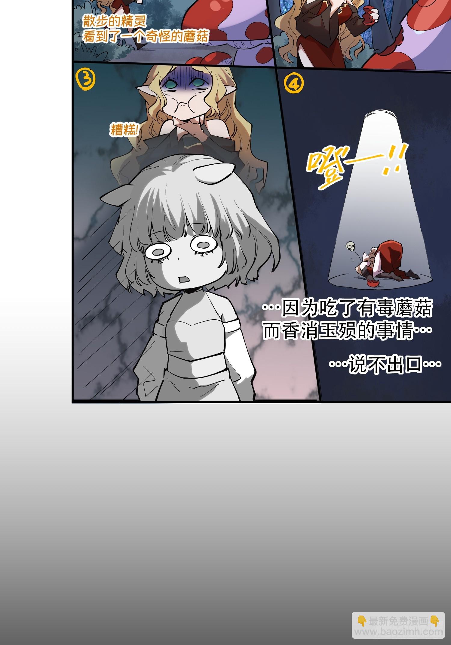 34-精灵至宝④-第35话