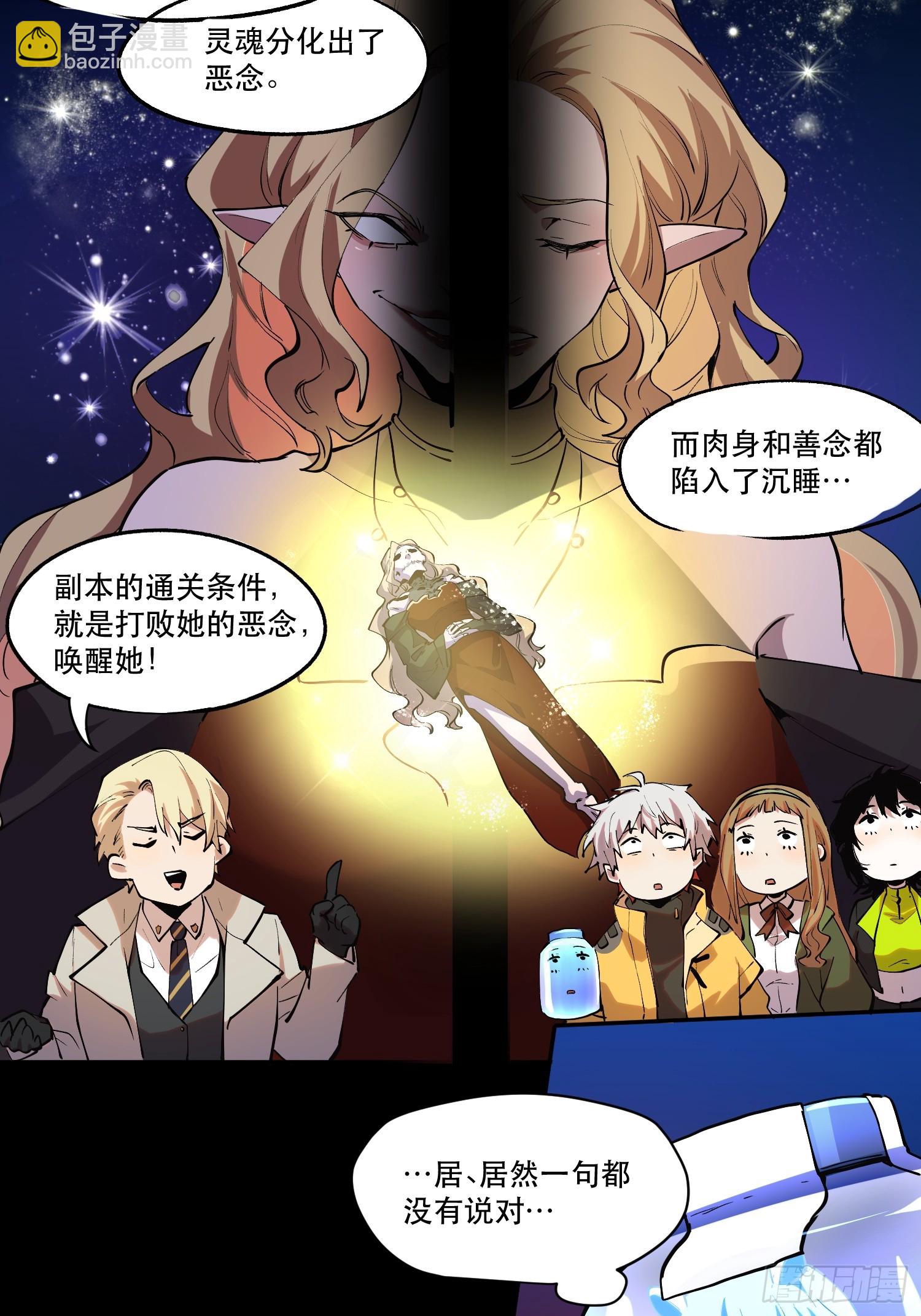 34-精灵至宝④-第35话