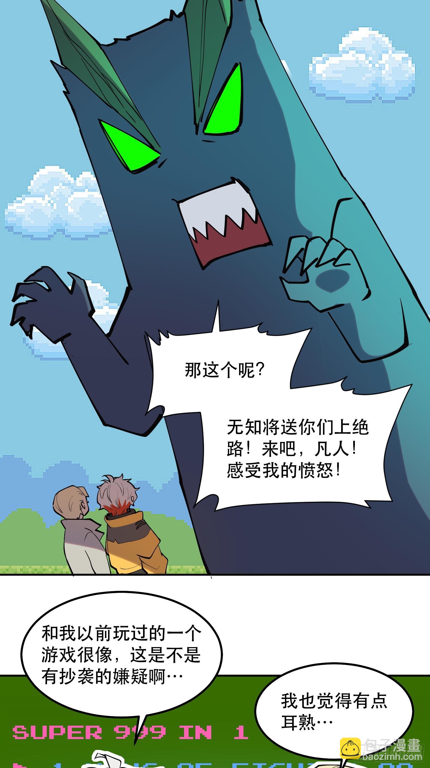 34-精灵至宝④-第35话